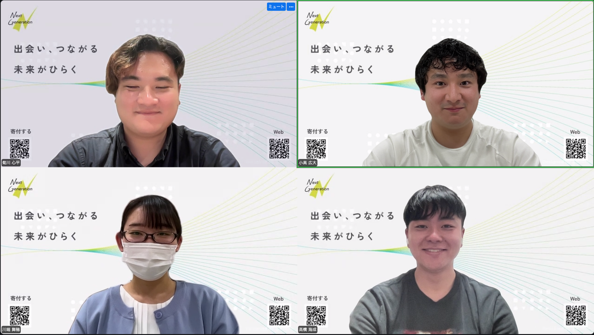 座談会「ネクジェネいまむかし」（第2弾）